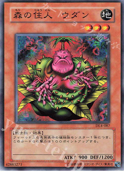 N 森の住人 ウダン | 販売 | [DL4] DUELIST LEGACY Volume.4 | 遊戯王 OCG