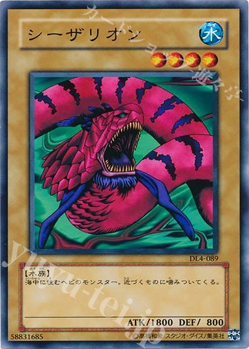 N シーザリオン | 販売 | [DL4] DUELIST LEGACY Volume.4 | 遊戯王 OCG