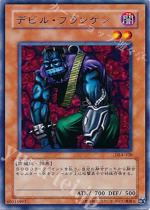 R デビル・フランケン | 販売 | [DL4] DUELIST LEGACY Volume.4 | 遊戯王 OCG