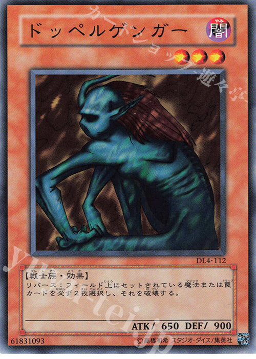 N ドッペルゲンガー | 販売 | [DL4] DUELIST LEGACY Volume.4 | 遊戯王 OCG
