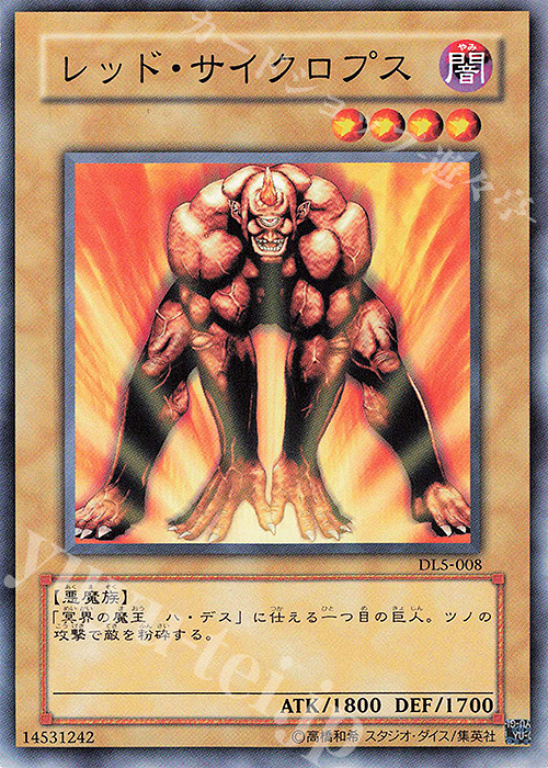 N レッド・サイクロプス | 販売 | [DL5] DUELIST LEGACY Volume.5 | 遊戯王 OCG