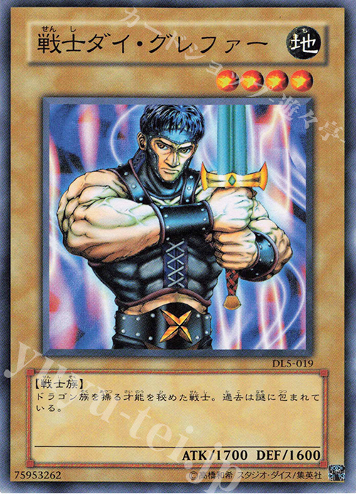 N 戦士ダイ・グレファー | 販売 | [DL5] DUELIST LEGACY Volume.5 | 遊戯王 OCG
