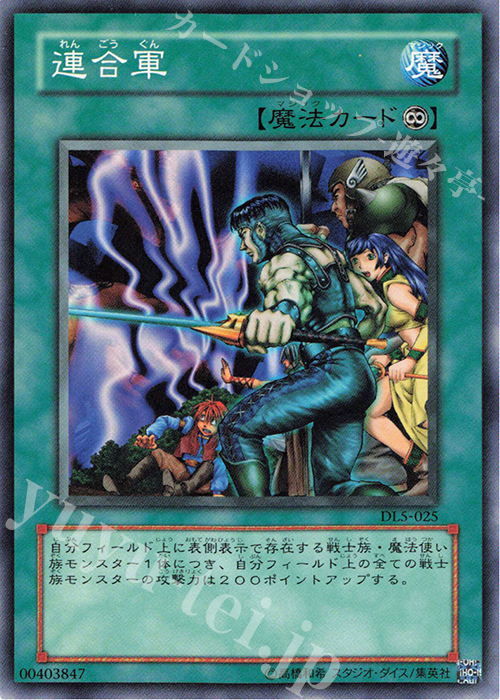 N 連合軍 | 販売 | [DL5] DUELIST LEGACY Volume.5 | 遊戯王 OCG