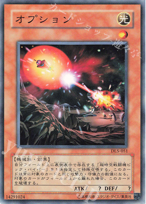 N オプション | 販売 | [DL5] DUELIST LEGACY Volume.5 | 遊戯王 OCG