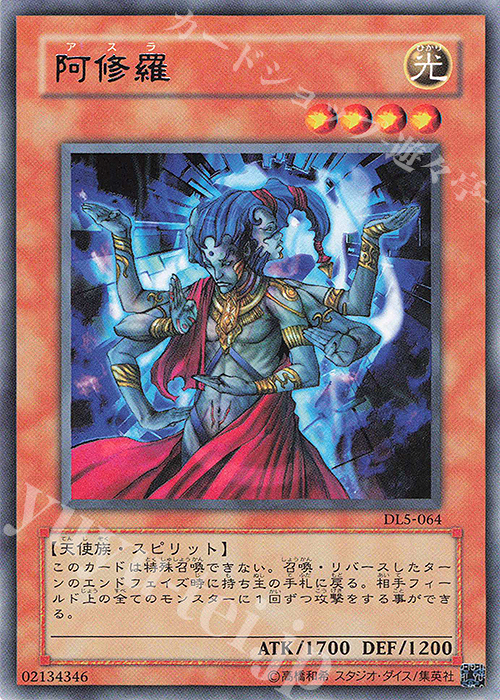 R 阿修羅 | 販売 | [DL5] DUELIST LEGACY Volume.5 | 遊戯王 OCG