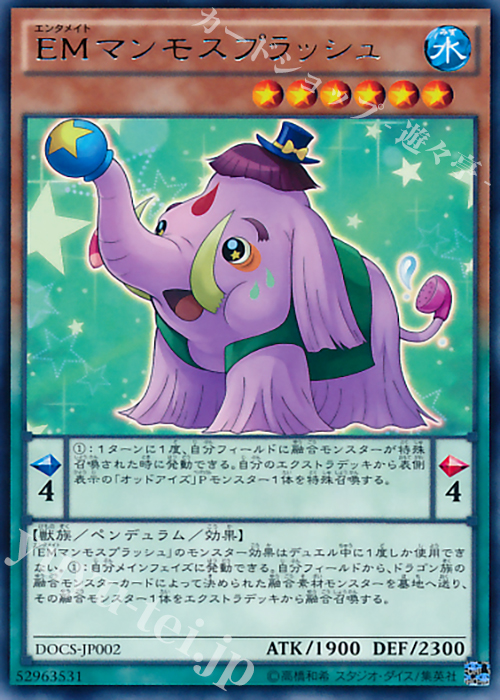 R EMマンモスプラッシュ | 販売 | [DOCS] ディメンション・オブ・カオス | 遊戯王 OCG