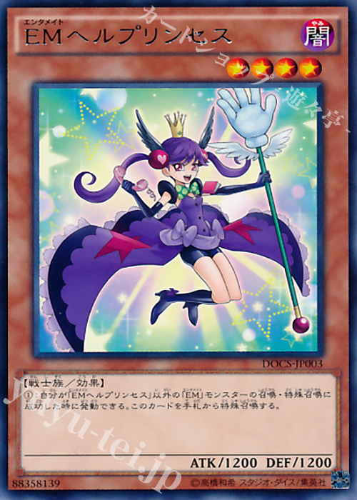 R EMヘルプリンセス | 販売 | [DOCS] ディメンション・オブ・カオス | 遊戯王 OCG
