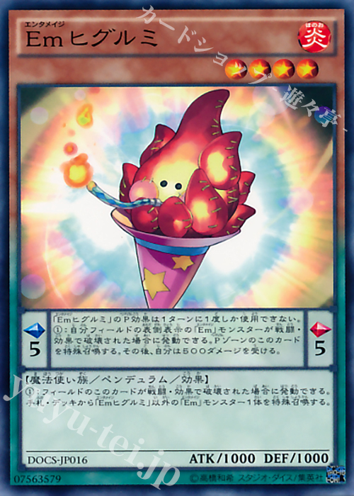 N Emヒグルミ | 販売 | [DOCS] ディメンション・オブ・カオス | 遊戯王 OCG