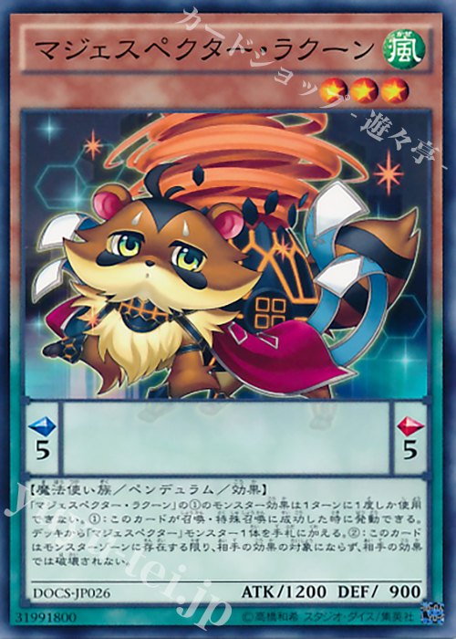 N マジェスペクター・ラクーン | 販売 | [DOCS] ディメンション・オブ・カオス | 遊戯王 OCG