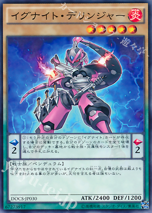 N イグナイト・デリンジャー | 販売 | [DOCS] ディメンション・オブ・カオス | 遊戯王 OCG