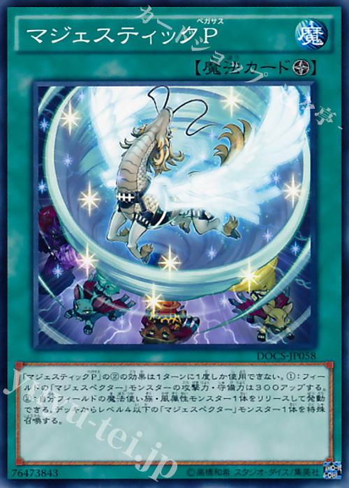 N マジェスティックP | 販売 | [DOCS] ディメンション・オブ・カオス | 遊戯王 OCG