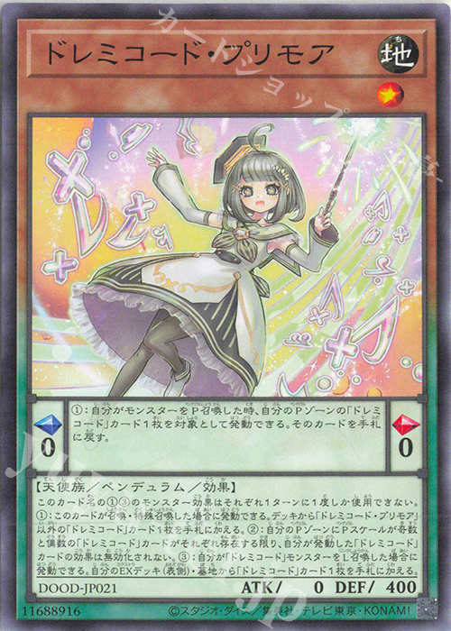 N ドレミコード・プリモア | 販売 | [DOOD] DOOM OF DIMENSIONS | 遊戯王 OCG
