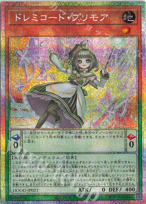 PSE ドレミコード・プリモア | 販売 | [DOOD] DOOM OF DIMENSIONS | 遊戯王 OCG