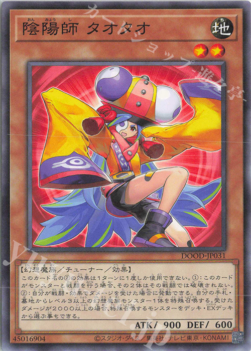 N 陰陽師 タオタオ | 販売 | [DOOD] DOOM OF DIMENSIONS | 遊戯王 OCG