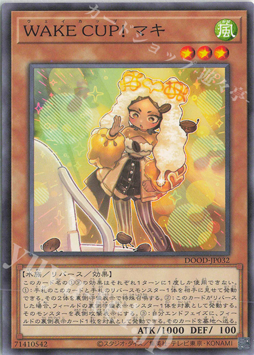 NR WAKE CUP！ マキ | 販売 | [DOOD] DOOM OF DIMENSIONS | 遊戯王 OCG