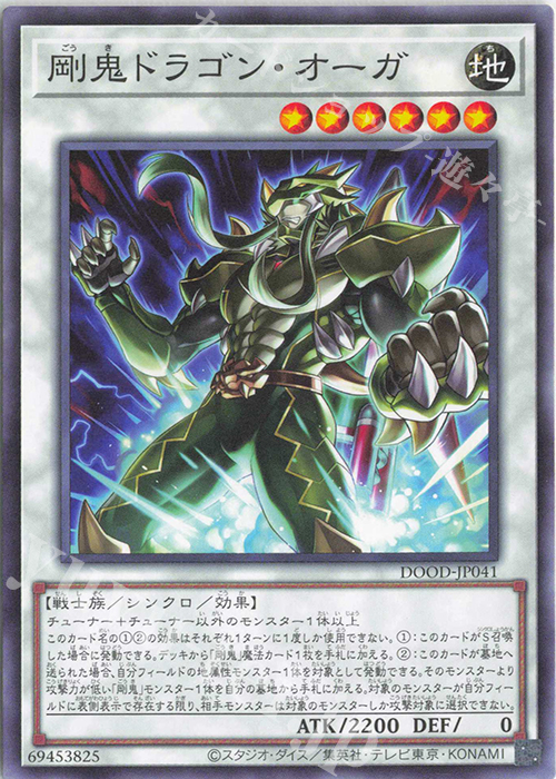 N 剛鬼ドラゴン・オーガ | 販売 | [DOOD] DOOM OF DIMENSIONS | 遊戯王 OCG