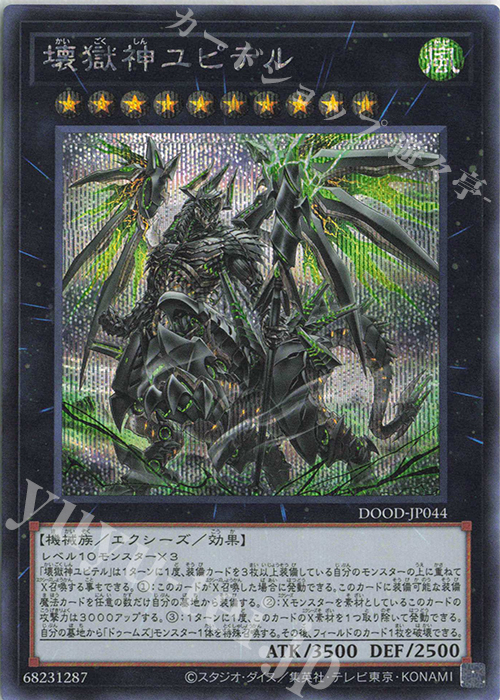 SE 壊獄神ユピテル | 販売 | [DOOD] DOOM OF DIMENSIONS | 遊戯王 OCG