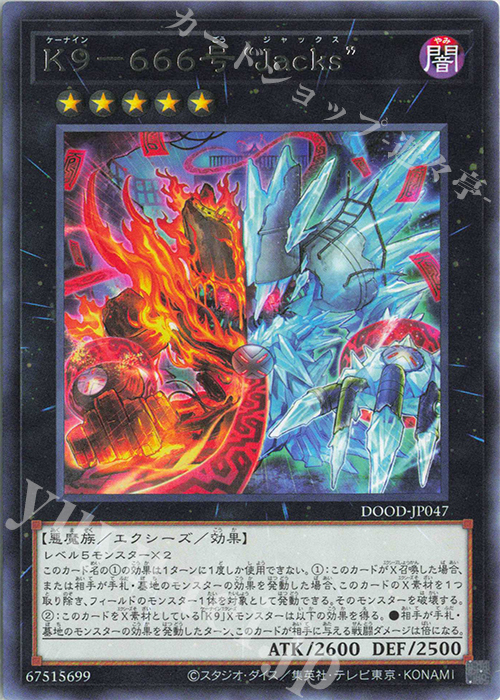 R K9-666号 “Jacks” | 販売 | [DOOD] DOOM OF DIMENSIONS | 遊戯王 OCG