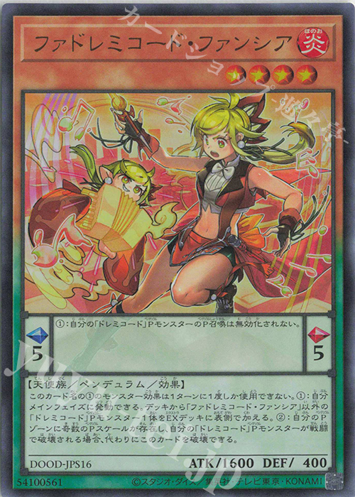 UR ファドレミコード・ファンシア | 販売 | [DOOD] DOOM OF DIMENSIONS | 遊戯王 OCG