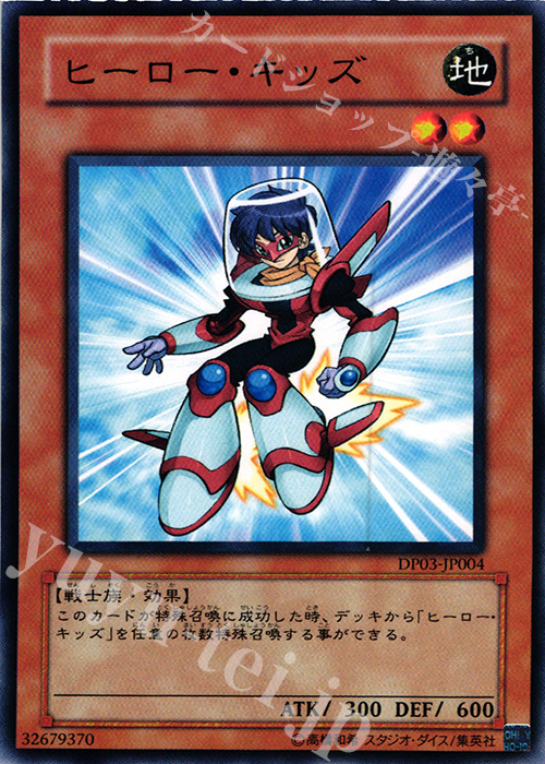 N ヒーロー・キッズ | 販売 | [DP03] デュエリストパック -十代編2- | 遊戯王 OCG
