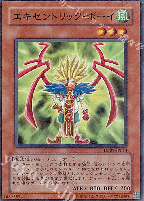 SR エキセントリック・ボーイ | 販売 | [DP09] デュエリストパック -遊星編2- | 遊戯王 OCG