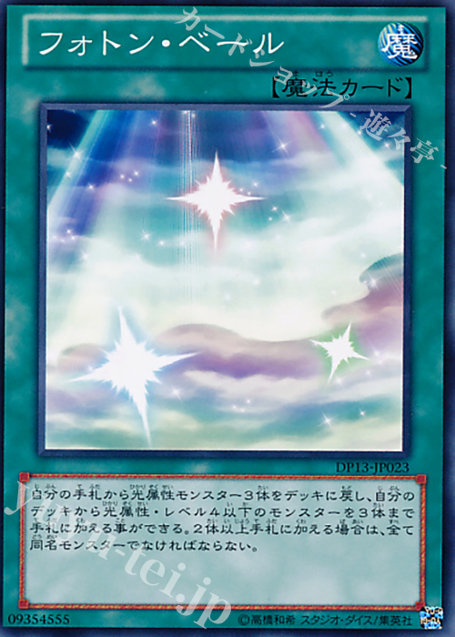 N フォトン・ベール | 販売 | [DP13] デュエリストパック -カイト編- | 遊戯王 OCG