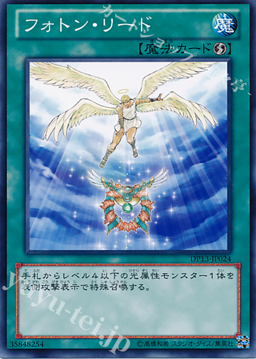 N フォトン・リード | 販売 | [DP13] デュエリストパック -カイト編- | 遊戯王 OCG