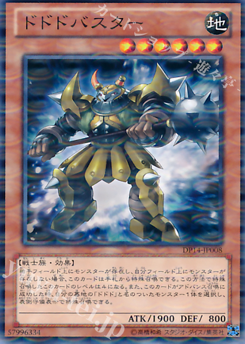 P-N ドドドバスター | 販売 | [DP14] デュエリストパック -遊馬編2 ゴゴゴ＆ドドド- | 遊戯王 OCG