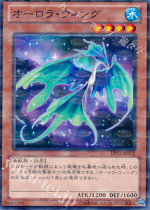 P-N オーロラ・ウィング | 販売 | [DP15] デュエリストパック -神代兄妹編- | 遊戯王 OCG