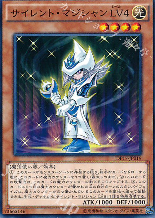 遊戯王 サイレント・マジシャン ＬＶ８ トレカ ウルトラレア 武藤遊戯