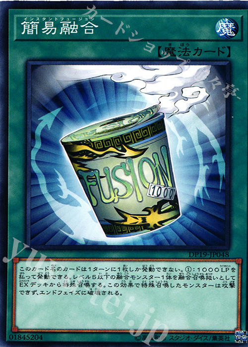 N 簡易融合 | 買取 | [DP19] デュエリストパック -レジェンドデュエリスト編2- | 遊戯王 OCG