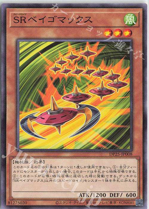 日本お買い得 遊戯王 SR(スピードロイド)デッキ 構築済みデッキ うらら