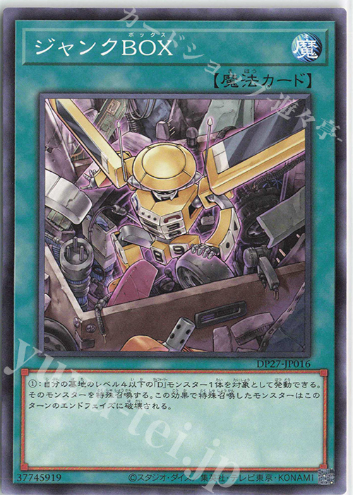 N ジャンクBOX | 販売 | [DP27] デュエリストパック -輝石のデュエリスト編- | 遊戯王 OCG
