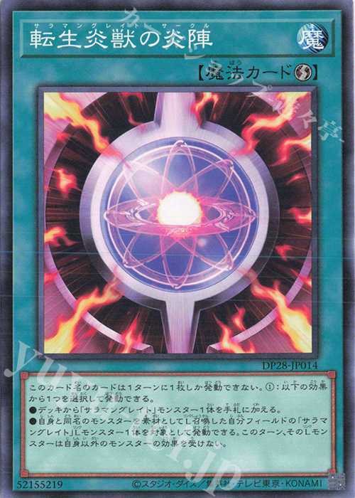 遊戯王 転生炎獣（サラマングレイト）パイロ・フェニックス CHIM/JP039SE シークレットレア｜中古｜なんでもリサイクルビッグバン