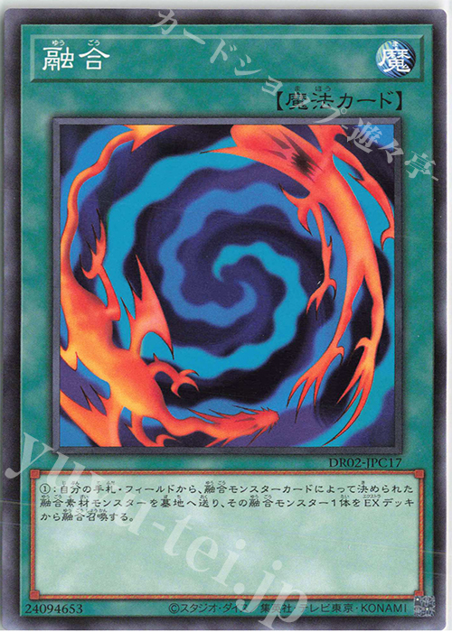 N 融合 | 販売 | [DR02] デュエルロワイヤル デッキセットEX ROUND2 | 遊戯王 OCG