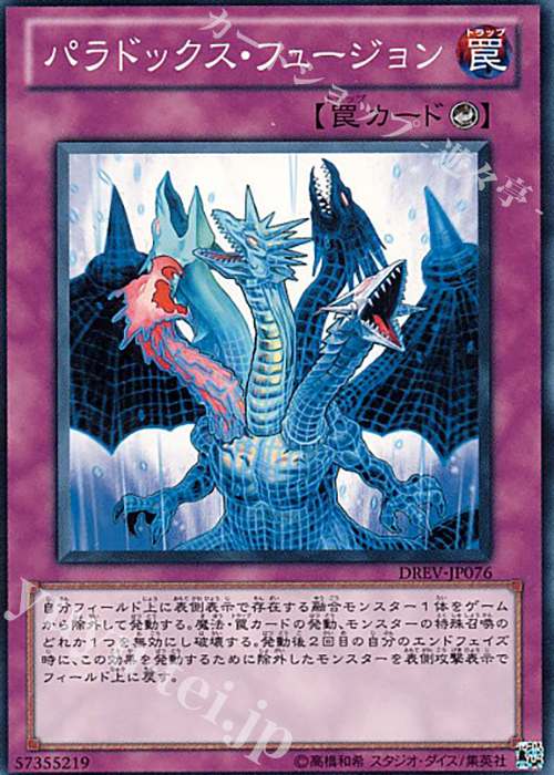N パラドックス・フュージョン | 販売 | [DREV] DUELIST REVOLUTION | 遊戯王 OCG