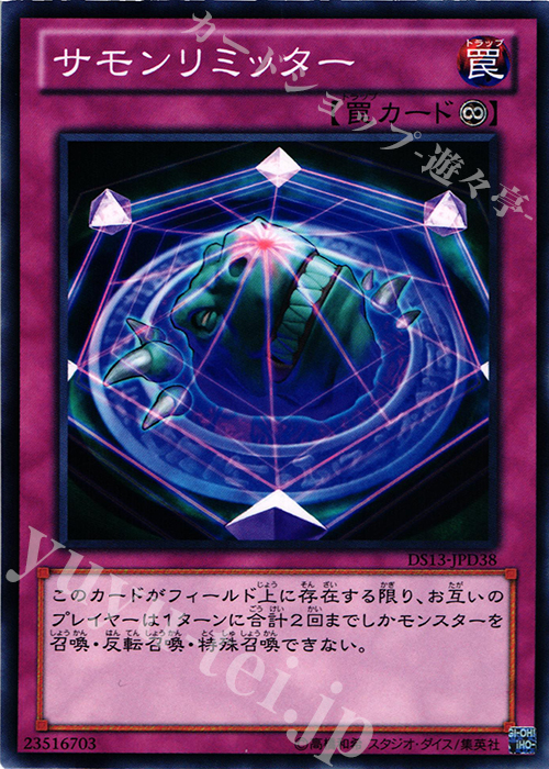 N サモンリミッター | 販売 | [DS13-D] デュエリストセット Ver.ダークリターナー | 遊戯王 OCG