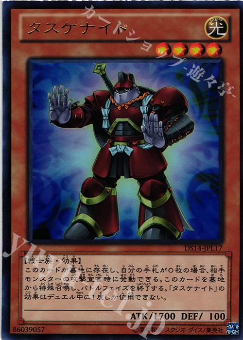 UR タスケナイト | 販売 | [DS14-L] デュエリストセット Ver.ライトロード・ジャッジメント | 遊戯王 OCG
