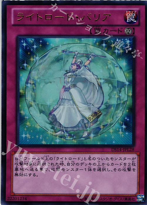 UR ライトロード・バリア | 販売 | [DS14-L] デュエリストセット Ver.ライトロード・ジャッジメント | 遊戯王 OCG