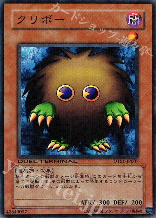 N クリボー | 販売 | [DT01] シンクロ覚醒！！ | 遊戯王 OCG