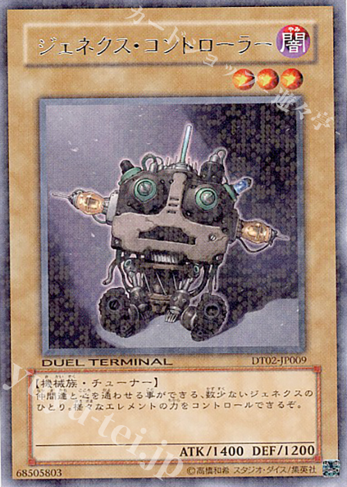 R ジェネクス・コントローラー | 販売 | [DT02] ワームの侵攻！！ | 遊戯王 OCG