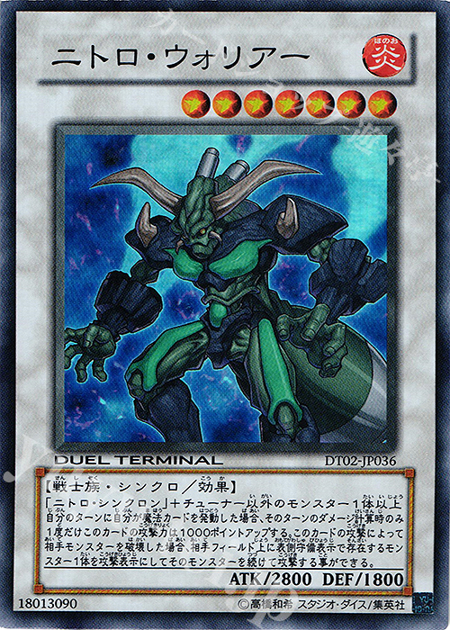 SR ニトロ・ウォリアー | 買取 | [DT02] ワームの侵攻！！ | 遊戯王 OCG