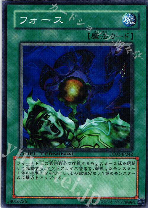 N フォース | 販売 | [DT02] ワームの侵攻！！ | 遊戯王 OCG