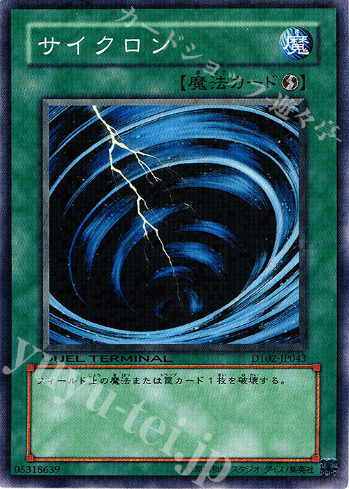 N サイクロン | 買取 | [DT02] ワームの侵攻！！ | 遊戯王 OCG