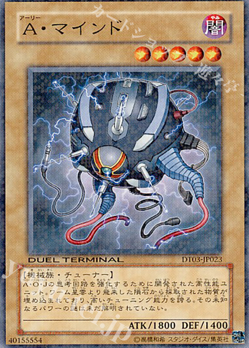 NR A・マインド | 買取 | [DT03] 反撃のジャスティス！！ | 遊戯王 OCG