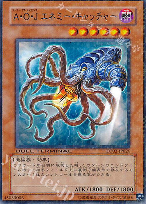 R A・O・J エネミー・キャッチャー | 販売 | [DT03] 反撃のジャスティス！！ | 遊戯王 OCG