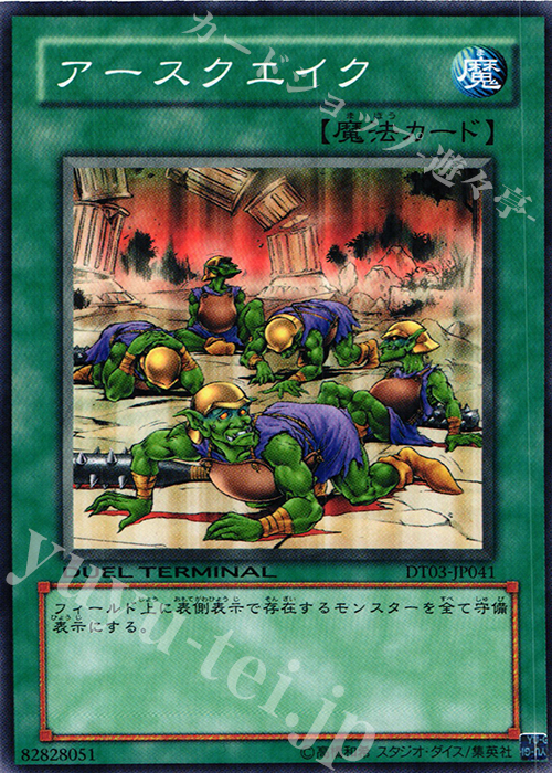 N アースクエイク | 買取 | [DT03] 反撃のジャスティス！！ | 遊戯王 OCG
