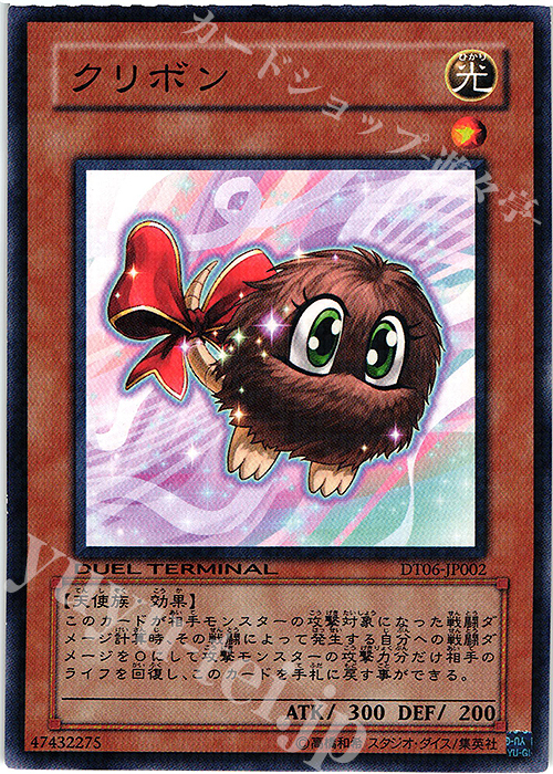 N クリボン | 買取 | [DT06] 疾風のドラグニティ！！ | 遊戯王 OCG