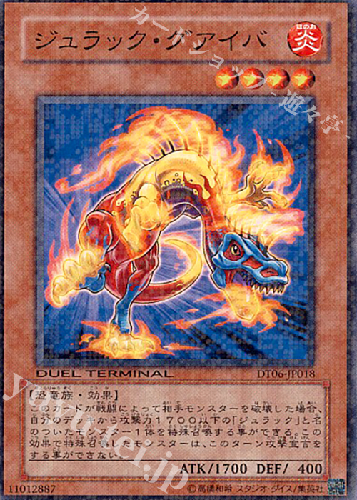 N ジュラック・グアイバ | 販売 | [DT06] 疾風のドラグニティ！！ | 遊戯王 OCG