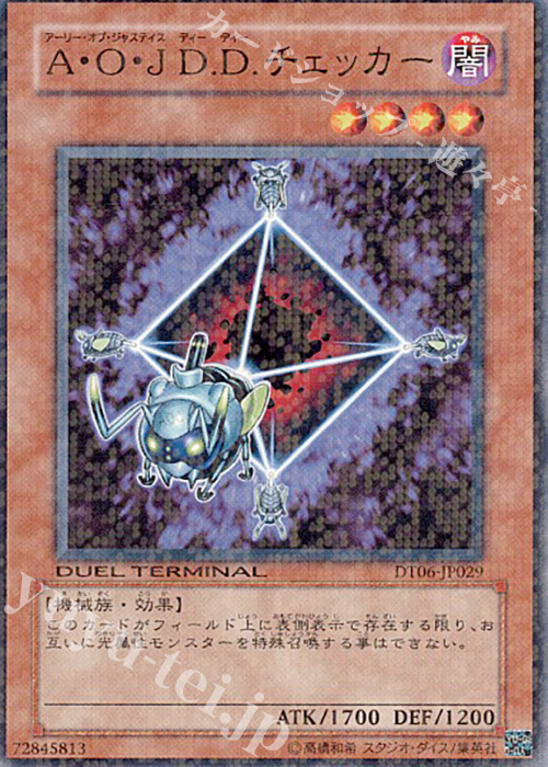 N A・O・J D.D.チェッカー | 販売 | [DT06] 疾風のドラグニティ！！ | 遊戯王 OCG